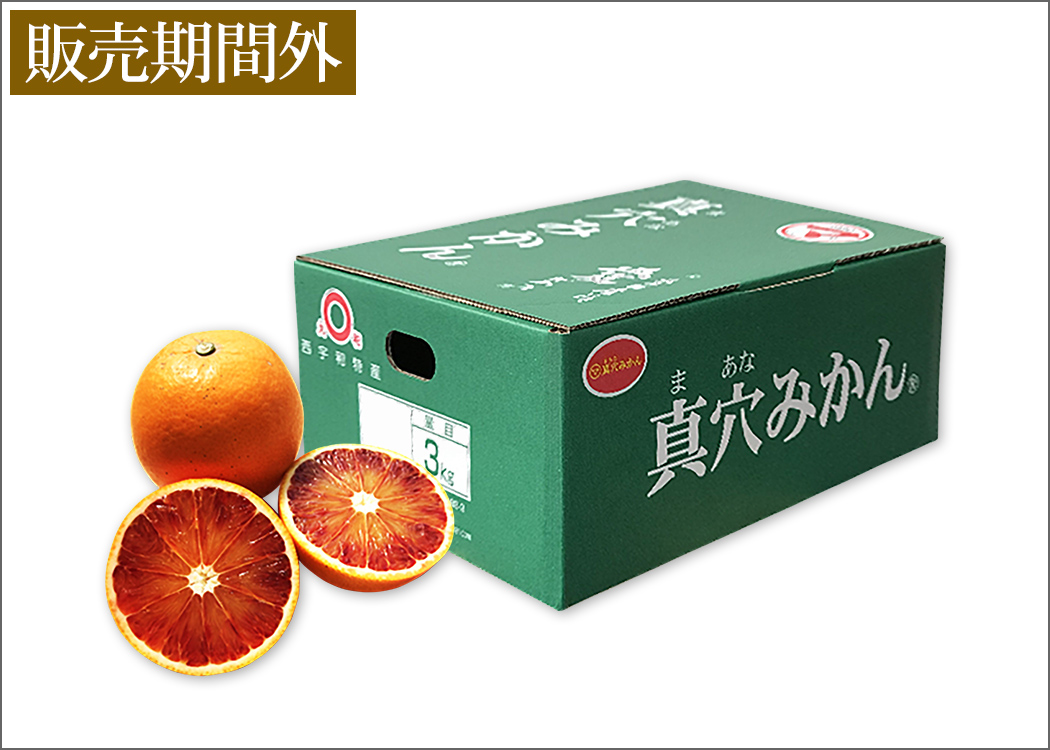 真穴のタロッコ 約3kg