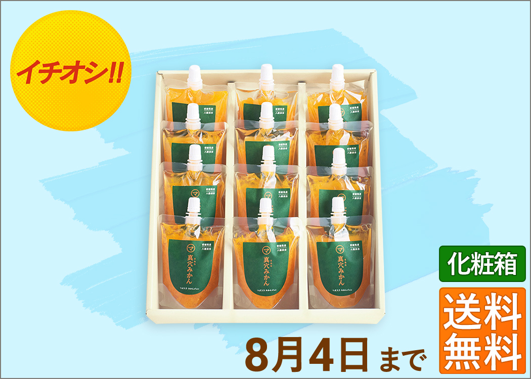 真穴みかんのつぶ入れすぎました！ジュレ