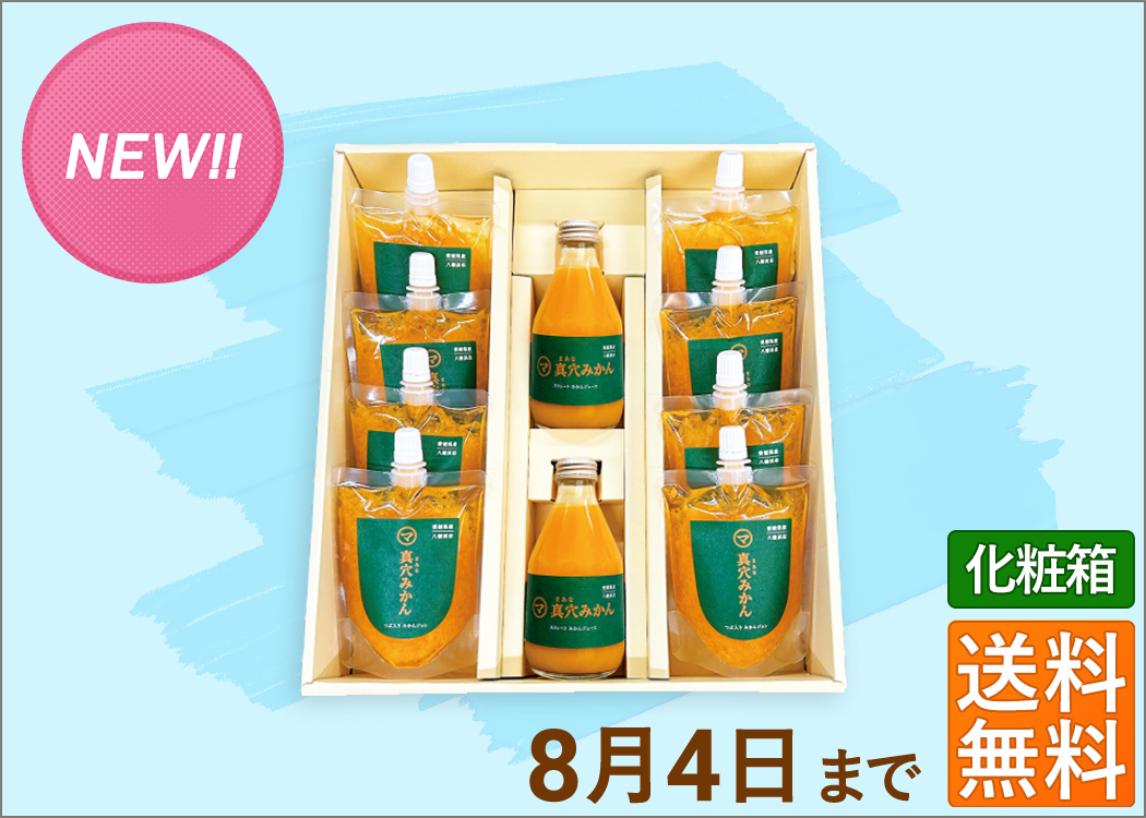 きらめきセット