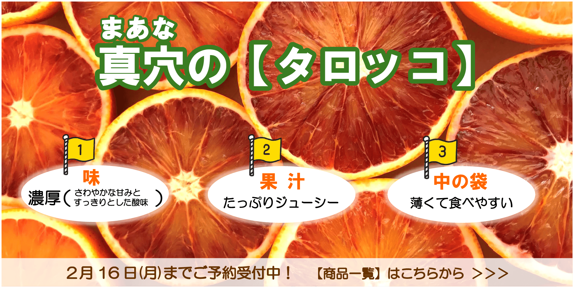 おいしい愛媛の真穴みかん 産地直送＜通販＞｜旬香物産