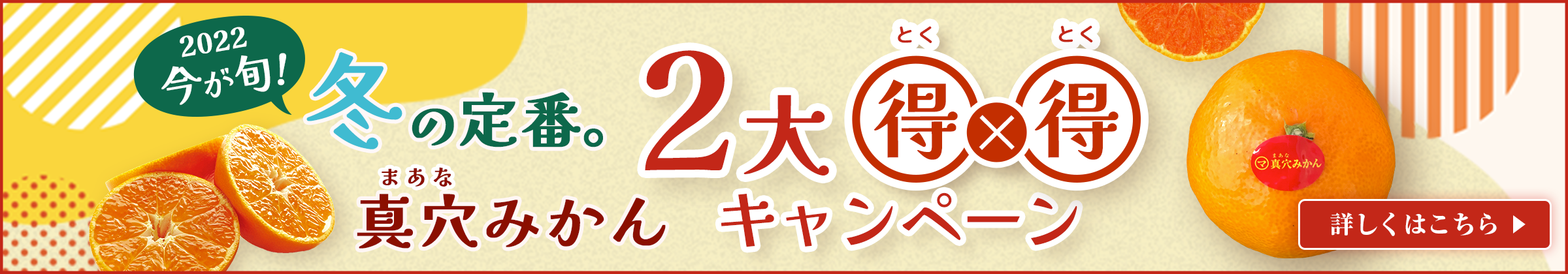 おいしい真穴みかん 愛媛から産地直送＜通販＞｜旬香物産