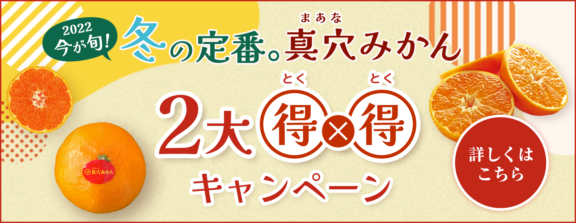 おいしい真穴みかん 愛媛から産地直送＜通販＞｜旬香物産