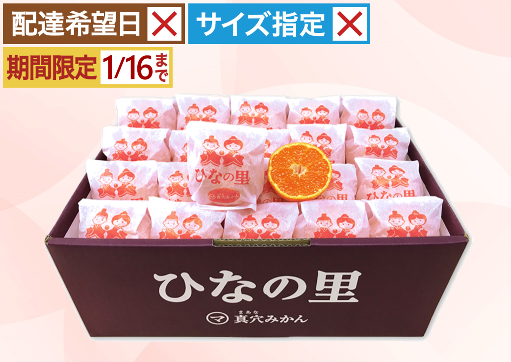 おいしい愛媛の真穴みかん 産地直送＜通販＞｜旬香物産