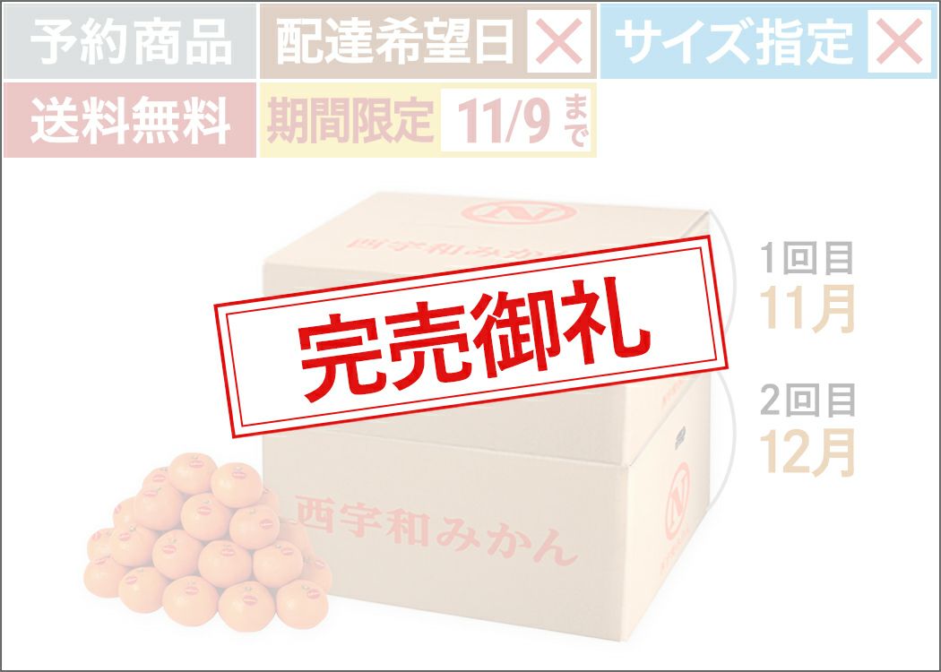 全国送料無料 真穴みかん 定期便｜おいしい愛媛のみかん 産地直送＜通販＞｜旬香物産 JA真穴共選公認