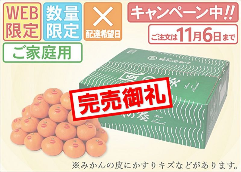 おいしい真穴みかん 商品一覧｜愛媛県産みかん 送料無料 みかん5㎏ みかん10㎏ 産地直送｜旬香物産